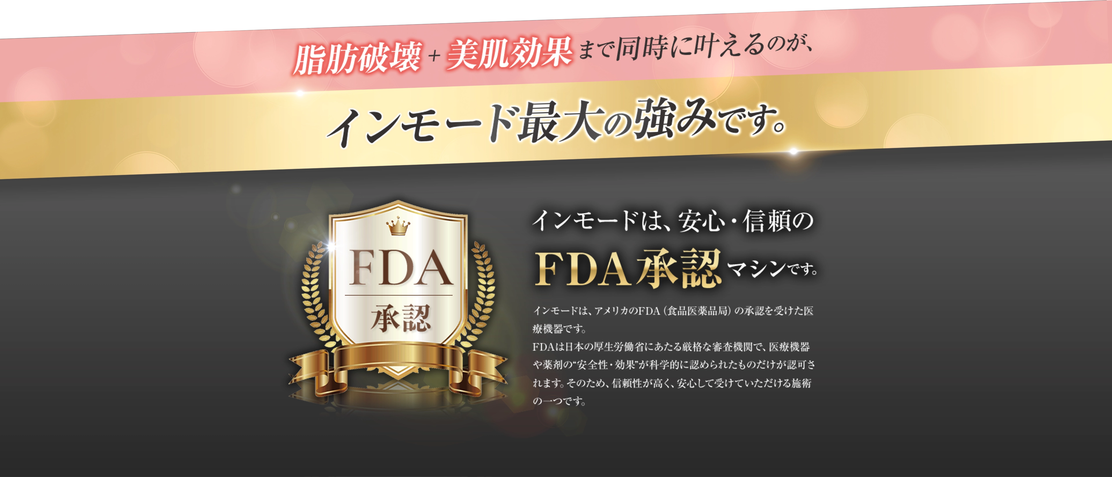 fda